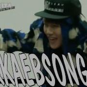 Official Mv Kkaeb Song Baekhyun Ft Sehun Ft Kris Exo