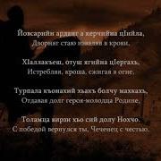 Борз Хилла Г1Аьтти Хьо