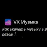 Как Скачать Весь Альбом Песен Сразу