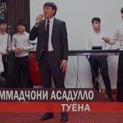 Муҳамадҷони Асадулло 2019