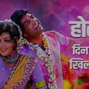 Holi Ke Din From Sholay Songs And Dialogues Vol 1 Lata Mangeshkar