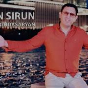 Hovik Baghdasaryan Sirun Sirun