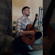 Боль Моя Любовь Моя Кавер