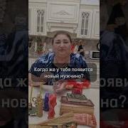 У Тебя Новый Парень