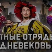 Бандиты Ту Ру Ту Ту Ту