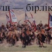 Нурмыкасан Азил Шумактар