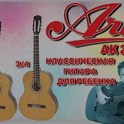 Звук Гитары Для Детей