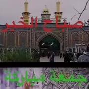 Esselamu Aleykum Huseyn
