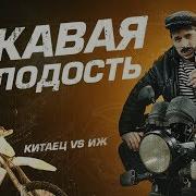 Батя И Планета 5