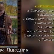 Ярослава Пшедник Скачать Песни