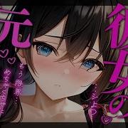 Asmr Hな彼女との夜 R18