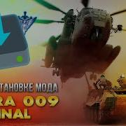 Установка И Игра По Сети В Generals Contra 009 Final