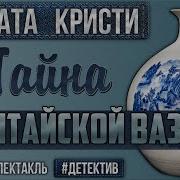 Радиоспектакли Детективы