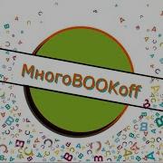 Майкл Морпурго Затерянные В Океане