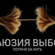 У Вас Есть Причина Ненавидеть Меня