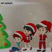 Пісні Про Ялинку Для Дітей