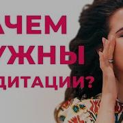 Елена Друма Медитация