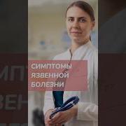 Оздоровление Желудка При Язвенной Болезни