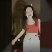 Твоей Новой Новой Девушке Я Сделаю Добро