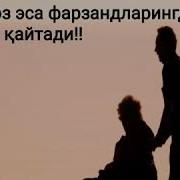 Йигитни Омадин Олма Аллохим
