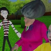 Злая Учительница Мисс Ти Scary Teacher