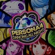 Dancing All Night Instrumental