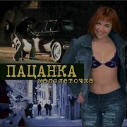 Пацанка На Улицах Москвы