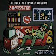 Михайло Березутський А Ми Ідем По Тротуару