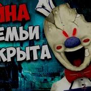 Каждая Семья Мороженщика Такая В Реальной Жизни Что Натворил Мороженщик