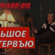 Эдвард Бил Проект Амирана Вся Правда Про Эдварда Била Edward Bil
