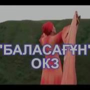 Оңал Азаматова Қызыма 2017