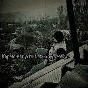 Шохини Насими Сохта Бдан Дустхои Ман
