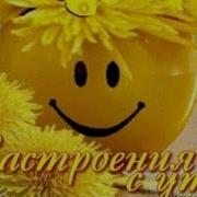 Счастья Я Желаю Счастья Чтобы Был Как Праздник Новый День