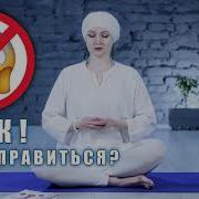 Кундалини Йога Медитация Балансировка Головного Мозга