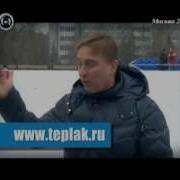 Эко Парк Теплый Стан Открытие Катка