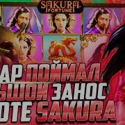 Поймал Бонус В Сакуре I Sakura От Quickspin В Онлайн Казино Frank I Nazar Casino