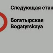 Информатор Моего Метро