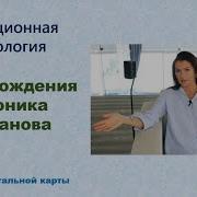 Разбор Натальной Карты Вероники Степановой