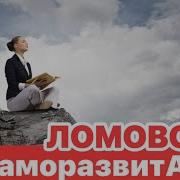 Не Поэт Ломовой
