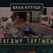 Тағдыр Тартысы