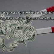 Тафсири Осонбаён