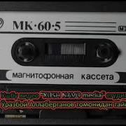 Бобомурод Хамдамов Дардимга Даво Тополмасман