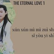 Ost The Eternal Love Season 1