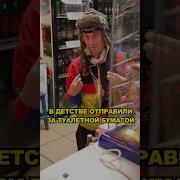 Здравствуйте Вы Заказывали Туалетную Бумагу