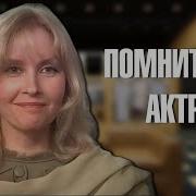 Нина Дик Колоскова Золотая Свадьба