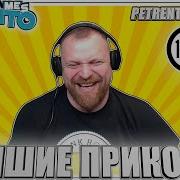 Юмор Из Жизни