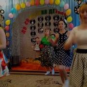 Танец Мам На Выпускной В Садике В Стиле Стиляги