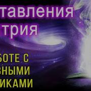 Дмитрий Мельник Исцеление Печени