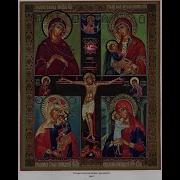 Последование По Исходе Души От Тела Читаемое Мирянином