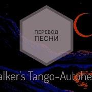 Stalker S Tango Rus